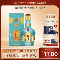 KWEICHOW ZHENJIU 珍酒 珍十五己亥猪年生肖版 酱香型白酒53度500mL电商卖多少钱？