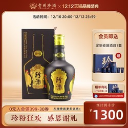 KWEICHOW ZHENJIU 珍酒 珍十五丁酉鸡年53度500ml酱香白酒收藏白酒包邮价多少钱？