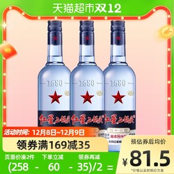 红星 北京红星二锅头蓝瓶绵柔8陈酿43度500ml*3瓶装清香型白酒国产纯粮批发价多少钱？