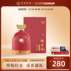 KWEICHOW ZHENJIU 珍酒 贵州珍酒醉有时53度送礼宴请收藏酱香白酒纯粮酒礼盒500ml*1市场价多少钱？