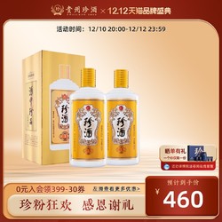 KWEICHOW ZHENJIU 珍酒 贵州珍酒珍五金装版 53度自饮纯粮食酱香型白酒500ml*2批发价多少钱？