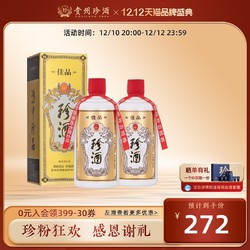 KWEICHOW ZHENJIU 珍酒 佳品经典1975 酱香型白酒53度500ml*2瓶装高度粮食酒最终到手价多少钱？