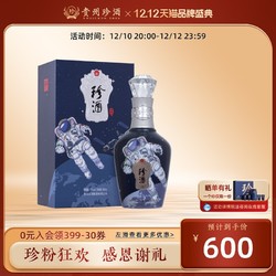 KWEICHOW ZHENJIU 珍酒 国潮·国潮航天53度酱香型白酒500ml价格多少钱？