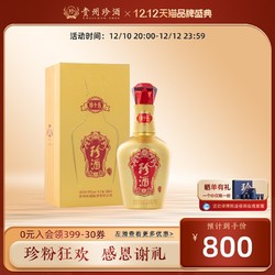 KWEICHOW ZHENJIU 珍酒 贵州珍酒珍十五金53度酱香型白酒包邮价多少钱？