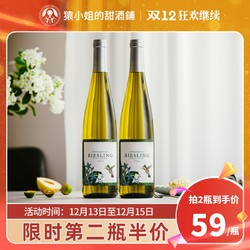 性价比一哥Riesling 德国原瓶进口温格纳蜂鸟 雷司令半甜白葡萄酒拼团价多少钱？