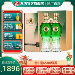 双沟 苏酒 绿苏 52%vol 绵柔型白酒 480ml行情价多少