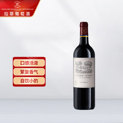 CHATEAU LAFITE ROTHSCHILD 拉菲古堡 法国 拉菲遨迪诺古堡上梅多克红葡萄酒750ml单瓶行情价多少