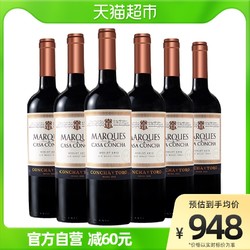 Casillero del Diablo 红魔鬼 干露侯爵梅洛干红葡萄酒智利原瓶进口红酒Concha y Toro750ml*6瓶最终到手价多少钱？