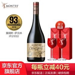 MONTES 蒙特斯 智利原瓶进口红酒 蒙特斯montes无极红葡萄酒750ml 黑皮诺单支装批发价多少钱？