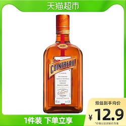 RÉMY MARTIN 人头马 Cointreau君度甜橙力娇酒利口酒小酒伴50ml行情价多少