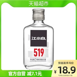 江小白 519系列52度高粱酒纯粮食酒小瓶100ml*1瓶清香清香型白酒市场价多少钱？