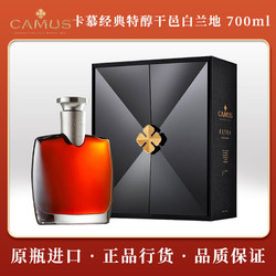 CAMUS 卡慕 经典特醇干邑白兰地 金花 700ml 法国进口洋酒 正品行货电商补贴价多少钱？