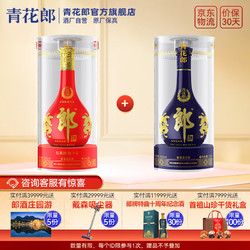 LANGJIU 郎酒 红花郎十五53度1.65L大瓶装 青花郎53度3.3L大瓶装 高度白酒价格多少钱？