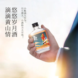 梦幻黄山小黄山浓香型白酒 52度100ml*1瓶最终到手价多少钱？