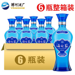 YANGHE 洋河 蓝色经典 海之蓝52度520ml*6瓶整箱装白酒 口感绵柔浓香型市场价多少钱？