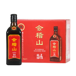 kuaijishan 会稽山 绍兴黄酒纯正五年花雕酒整箱装半干型加饭酒5年陈500ml*8瓶最终到手价多少钱？