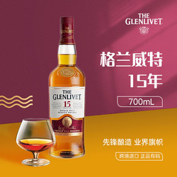 THE GLENLIVET 格兰威特 15年 法国橡木桶陈酿 苏格兰 单一麦芽威士忌700ml 进口洋酒包邮价多少钱？