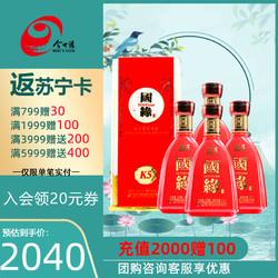 今世缘 白酒 国缘K5 浓香型 42度 500ml 整箱装最终到手价多少钱？