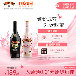 BAILEYS 百利甜酒 百利洋酒套装 百利甜酒 力娇酒配制酒组合 原味500ml 巧克力500ml 百利原味700ml 草莓奶油味700ml行情价多少