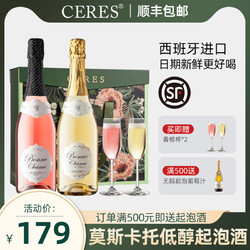 Ceres 西瑞斯 moscato甜白桃红葡萄酒甜型红酒气泡果酒礼盒电商卖多少钱？