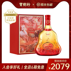 Hennessy 轩尼诗 宝树行 轩尼诗XO700ml 2023年兔年限定礼盒 法国进口干邑白兰地电商补贴价多少钱？