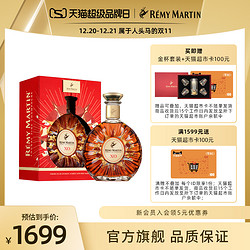 RÉMY MARTIN 人头马 法国人头马XO700ml年货节限量版礼盒白兰地洋酒最终到手价多少钱？