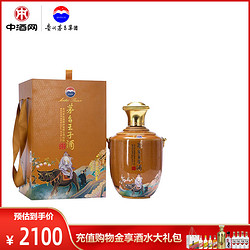 MOUTAI 茅台 中酒网  茅台王子酒牛年礼盒装 53度2.5L酱香型白酒行情价多少