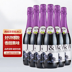 JW 艾加 J&W艾加起泡酒葡萄汁750ML气泡酒最终到手价多少钱？