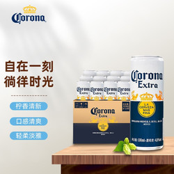 Corona 科罗娜 特级啤酒 330ml*12听电商卖多少钱？