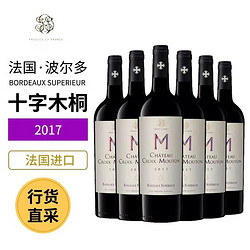 十字木桐 干红葡萄酒 古堡 波尔多AOC 2017整箱电商补贴价多少钱？