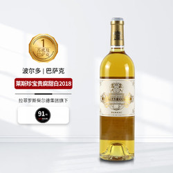 Chateau RIEUSSEC 拉菲莱斯古堡酒庄 法国苏玳一级庄名庄莱斯古堡进口贵腐甜白葡萄酒2018年750ml副牌电商补贴价多少钱？