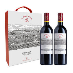 CHATEAU LAFITE ROTHSCHILD 拉菲古堡 拉菲传奇波尔多 赤霞珠干红葡萄酒 750ml 双支礼盒装最终到手价多少钱？