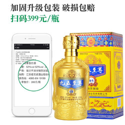 洋河镇邵店蓝花瓷九五至尊白酒52度浓香型500ml *6瓶整箱宴请送礼最终到手价多少钱？