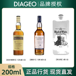 DIAGEO 帝亚吉欧 克拉格摩尔12年 泰斯卡10年 黑白狗 苏格兰威士忌 200毫升组合装市场价多少钱？