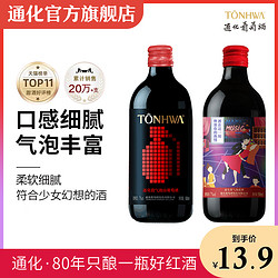 TONHWA 通化葡萄酒 通化 气泡露酒7度   500mL市场价多少钱？