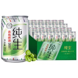 TSINGTAO 青岛啤酒 纯生10度 200ml*24听 整箱装市场价多少钱？