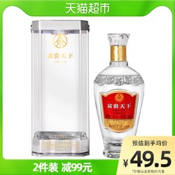 WULIANGYE 五粮液 股份富贵天下绵柔52度浓香型500ml*1瓶礼盒白酒送礼批发价多少钱？