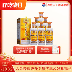 MOUTAI 茅台 王子酒 珍品 53%vol 酱香型白酒电商补贴价多少钱？