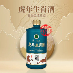 【匠工之品】虎年生肖酒53度酱香型白酒 贵州茅台镇 高度纯粮食纪念酒水送礼长辈500ml瓶装 虎年生肖酒  整箱 53%行情价多少