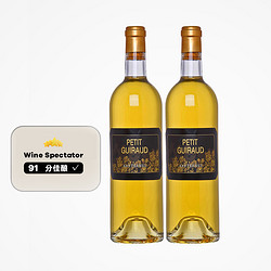 Chateau Guiraud 芝路庄园 苏玳一级名庄芝路庄园副牌贵腐甜白葡萄酒375ml*2支电商补贴价多少钱？