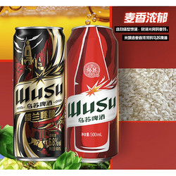 WUSU 乌苏啤酒 双口味混合装 500ml*18罐非原箱拼团价多少钱？