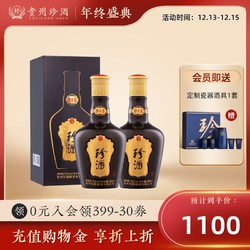 KWEICHOW ZHENJIU 珍酒 珍十五 贵州酱香型白酒53度500ml*2纯粮食酒批发价多少钱？