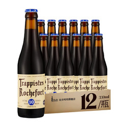 Trappistes Rochefort 罗斯福 比利时原装进口啤酒罗斯福/罗尔丝福10号修道院风格精酿啤酒330ml*6/12/24瓶装 罗尔丝福/罗斯福10号*12瓶电商补贴价多少钱？