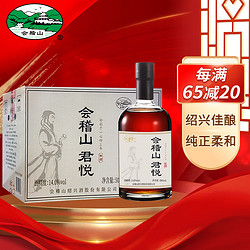 kuaijishan 会稽山 绍兴黄酒 君悦 花雕酒 半干型 500ml*6瓶 整箱装拼团价多少钱？