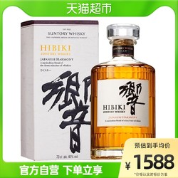 归素 日本进口三得利响和风醇韵威士忌700ml日威经典调配洋酒批发价多少钱？