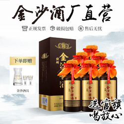 JINSHA 金沙 回沙酒 酱酒六星 整箱 53度500ml*6 酱香型白酒电商补贴价多少钱？