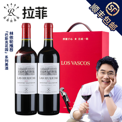 CHATEAU LAFITE ROTHSCHILD 拉菲古堡 拉菲 巴斯克花园源自拉菲罗斯柴尔德干红葡萄酒礼盒装 750ml*2最终到手价多少钱？