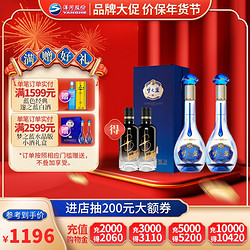 YANGHE 洋河 蓝色经典 梦之蓝M3 水晶版 52度550mL*2瓶 官方旗舰店白酒批发价多少钱？