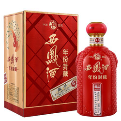 西凤酒 年份封藏藏品20凤香型52度高度白酒500ml*1盒过节送礼婚宴最终到手价多少钱？