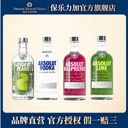 ABSOLUT VODKA 绝对伏特加 700ml 套装拼团价多少钱？